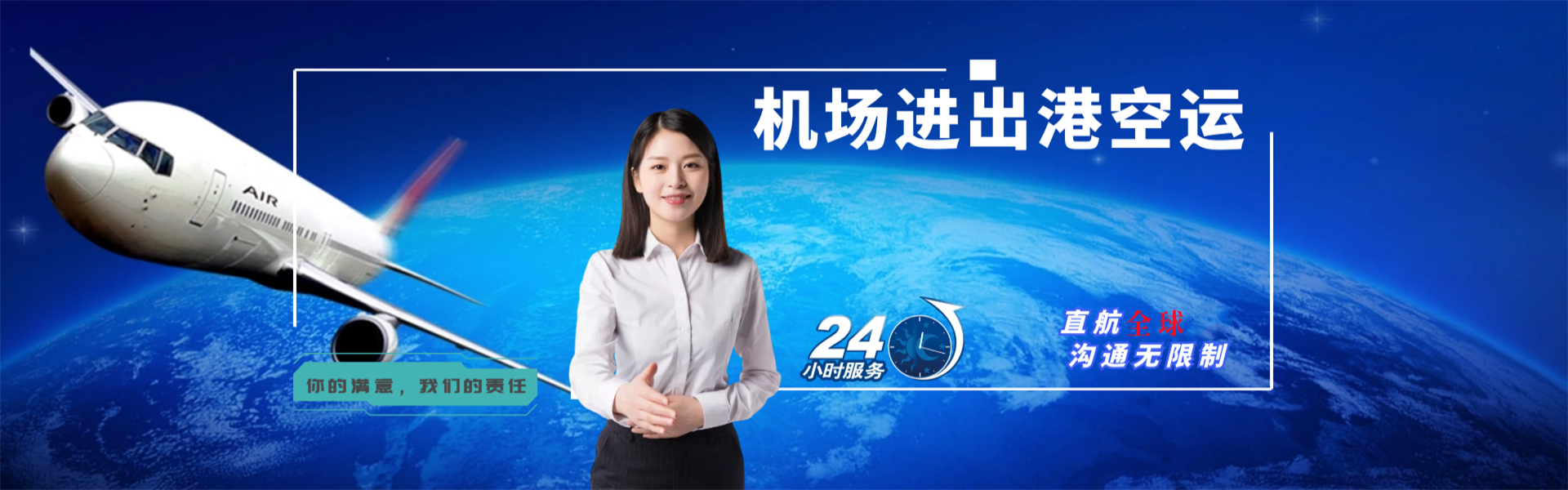淇滨到日本物流公司-淇滨至日本物流专线-淇滨空运到日本-优时通物流有限公司