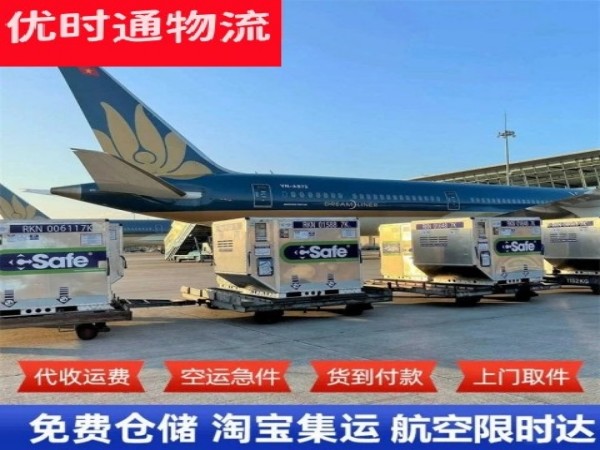 淇滨到日本空运加急专线
